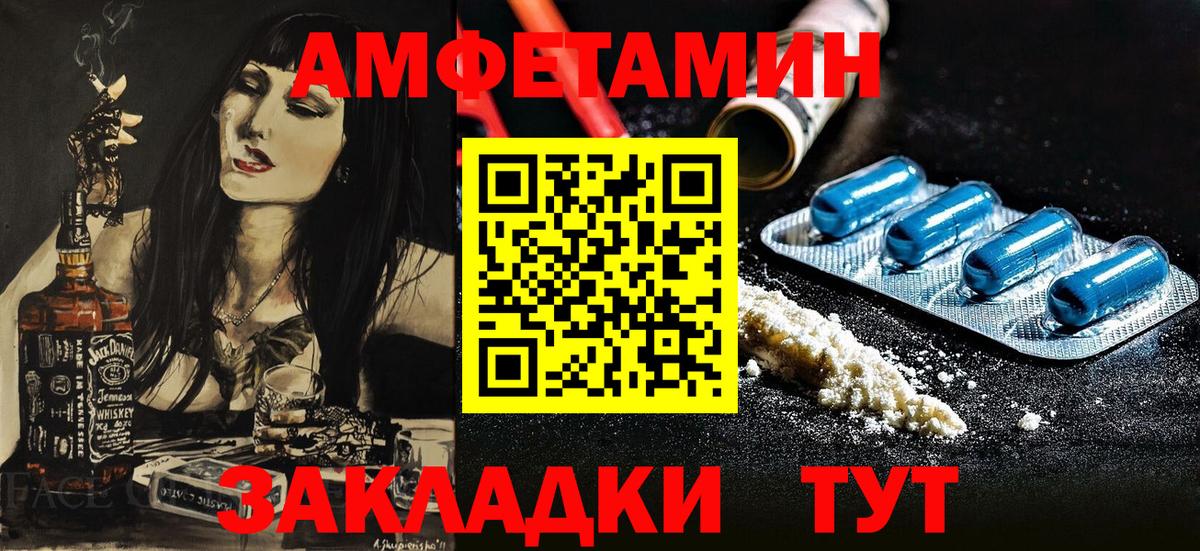 Вязники  Amphetamine 98%  АМФЕТАМИН  АМФ  Вход с VPN 