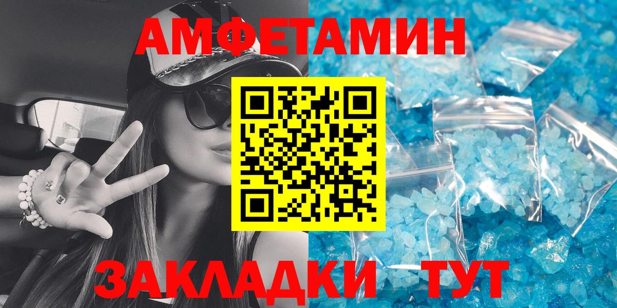 АМФ VHQ Вязники