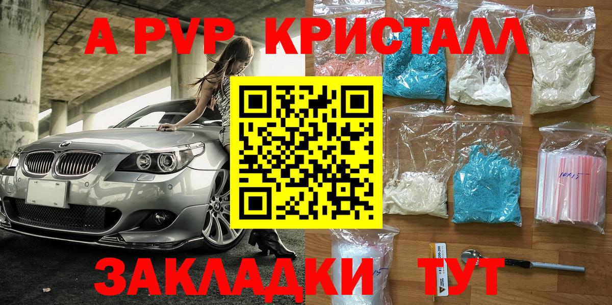 APVP мука  Alfa_PVP кристаллы  Вязники  Вход с VPN 
