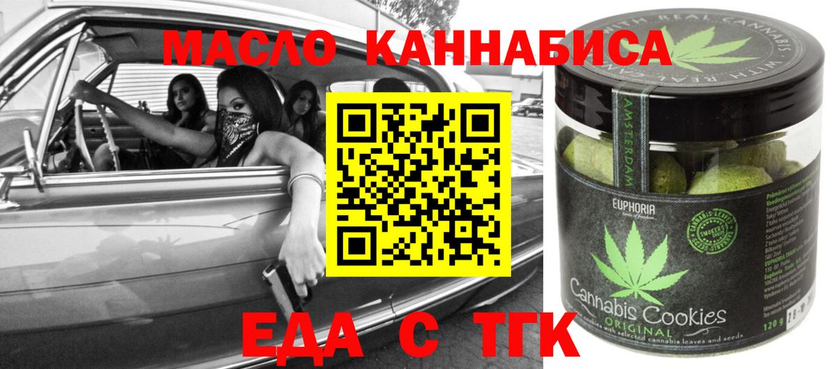 Печенье с ТГК конопля  Вход с VPN  Вязники 