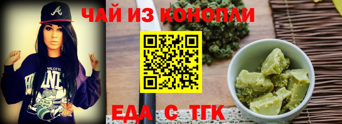 Печенье с ТГК марихуана Вязники