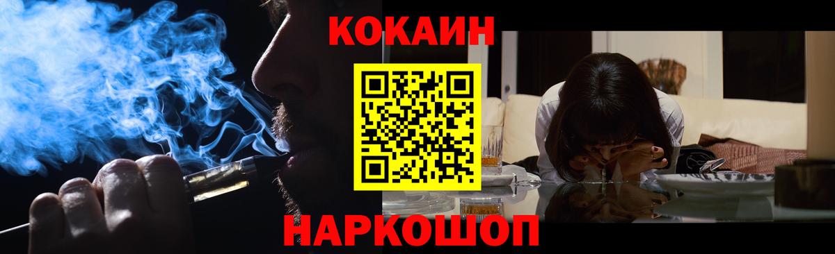 Cocaine 97%  COCAIN Перу  Вход с VPN  Вязники 