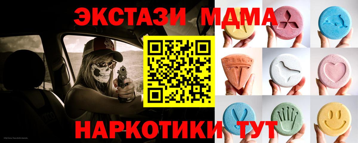 Ecstasy  Ecstasy 99%  ЭКСТАЗИ таблы  Вход с VPN  Вязники 