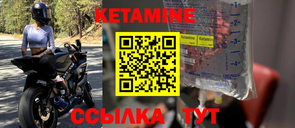 Вязники  Кетамин ketamine  Вход с VPN  КЕТАМИН VHQ 