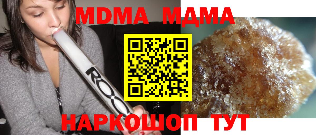 MDMA молли  Вход с VPN  Вязники 