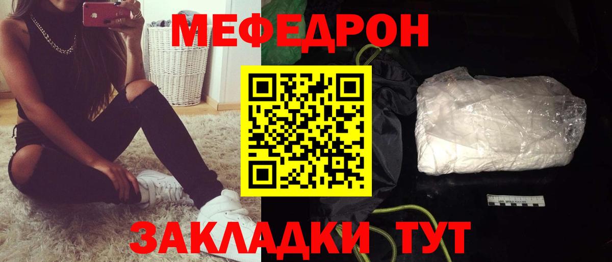 Мефедрон  Вход с VPN  Мефедрон мука  Вязники  Меф мука 