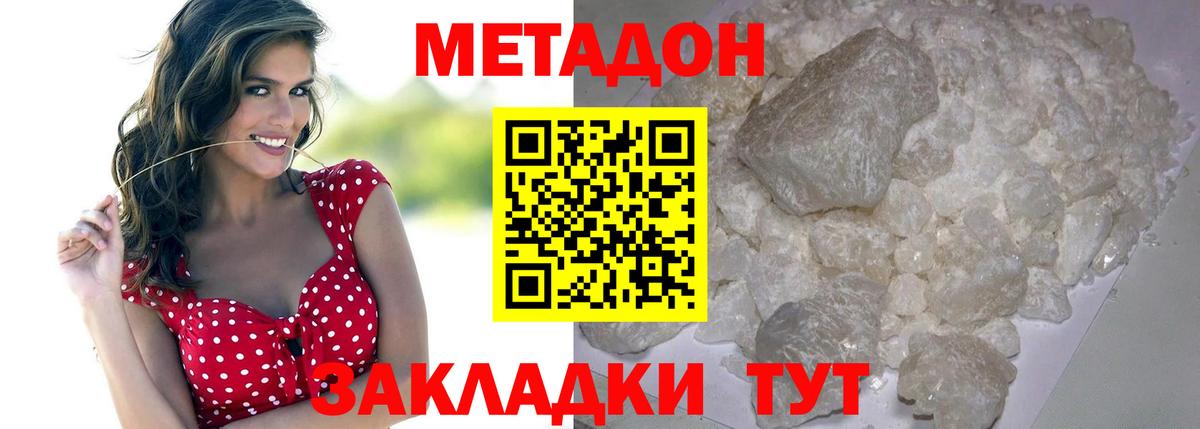 Вязники  МЕТАДОН VHQ  МЕТАДОН VHQ  Вход с VPN 