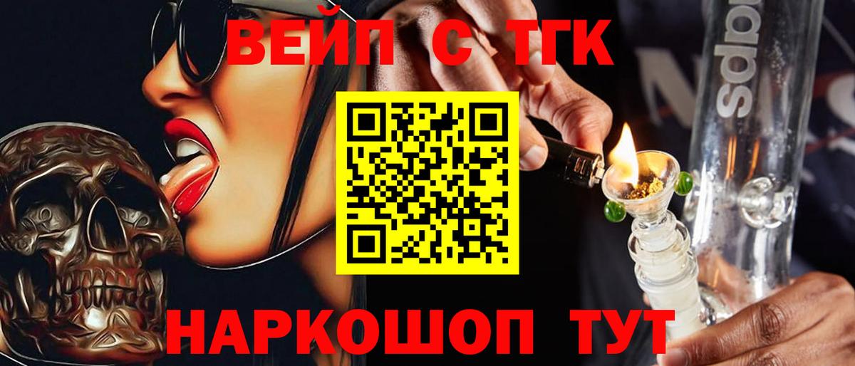 Дистиллят ТГК вейп Вязники