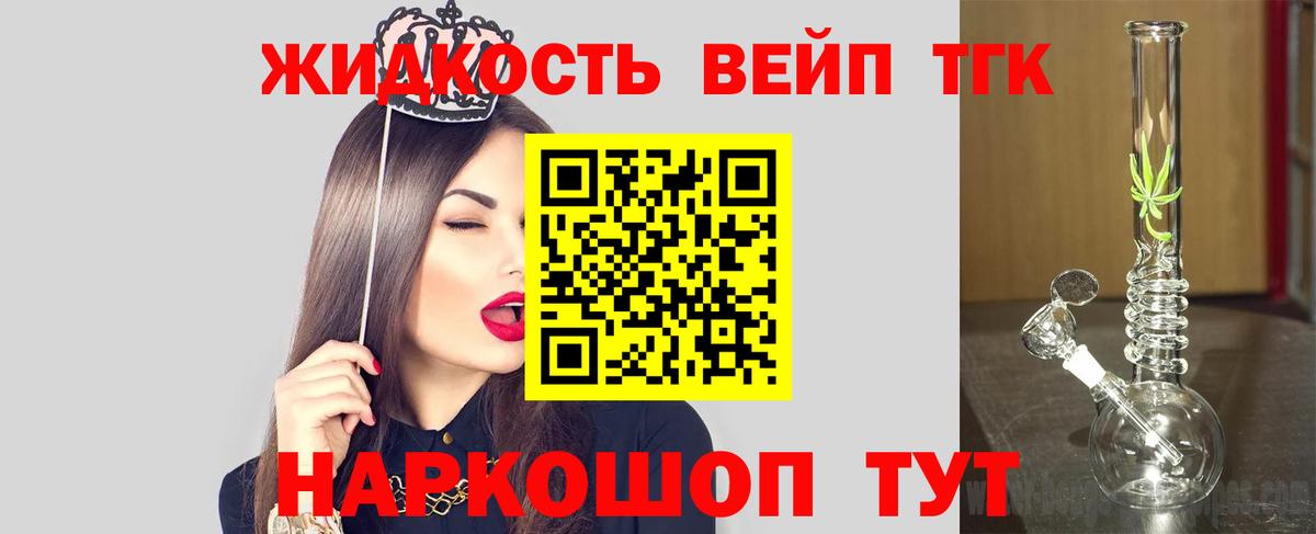 Дистиллят ТГК жижа  mega как зайти  Вязники  Вход с VPN 
